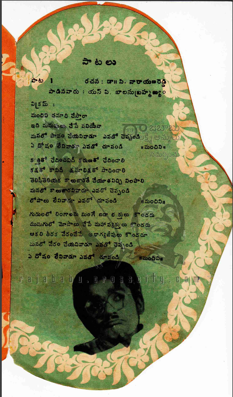 Song Book-Dad