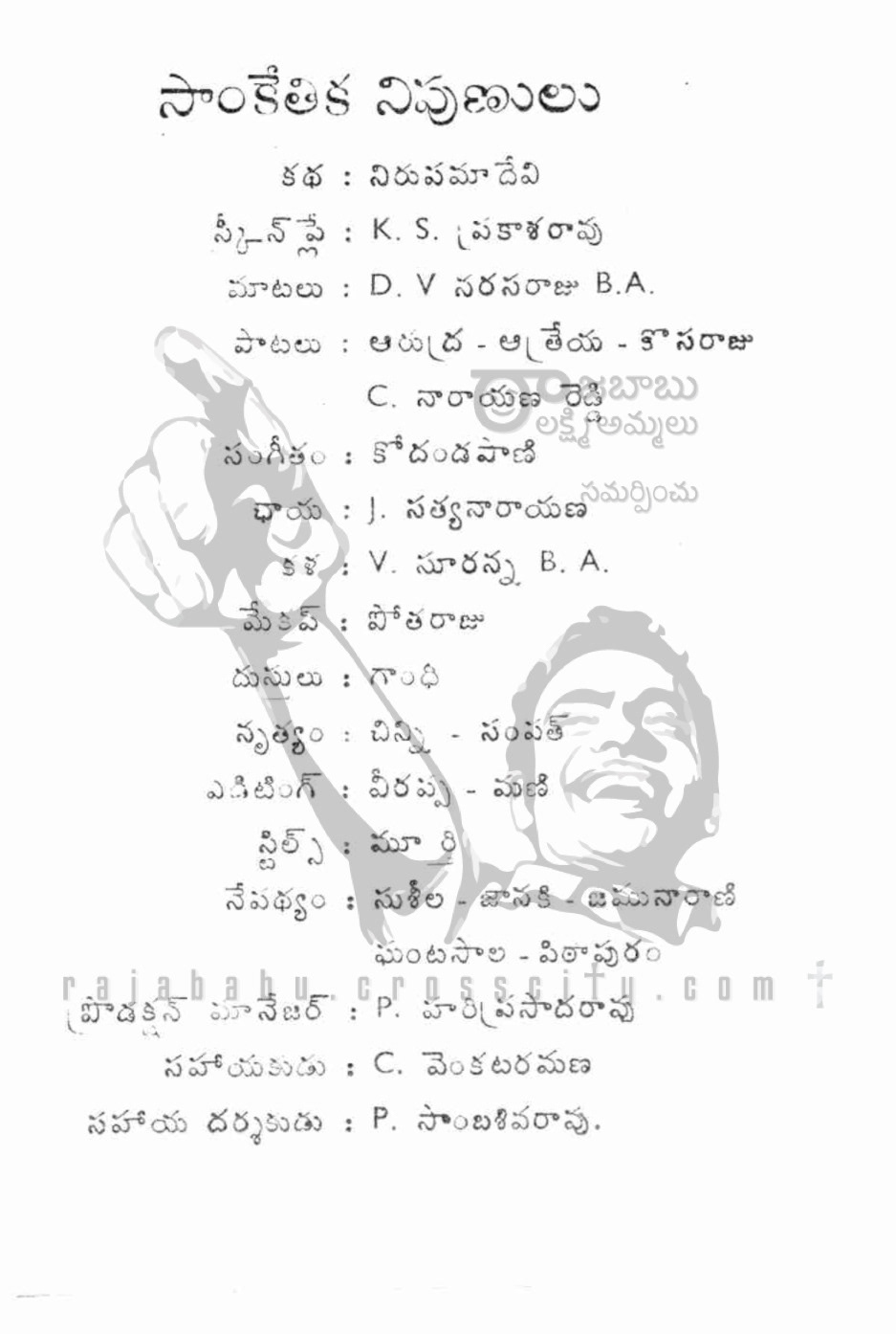 Song Book-Crew