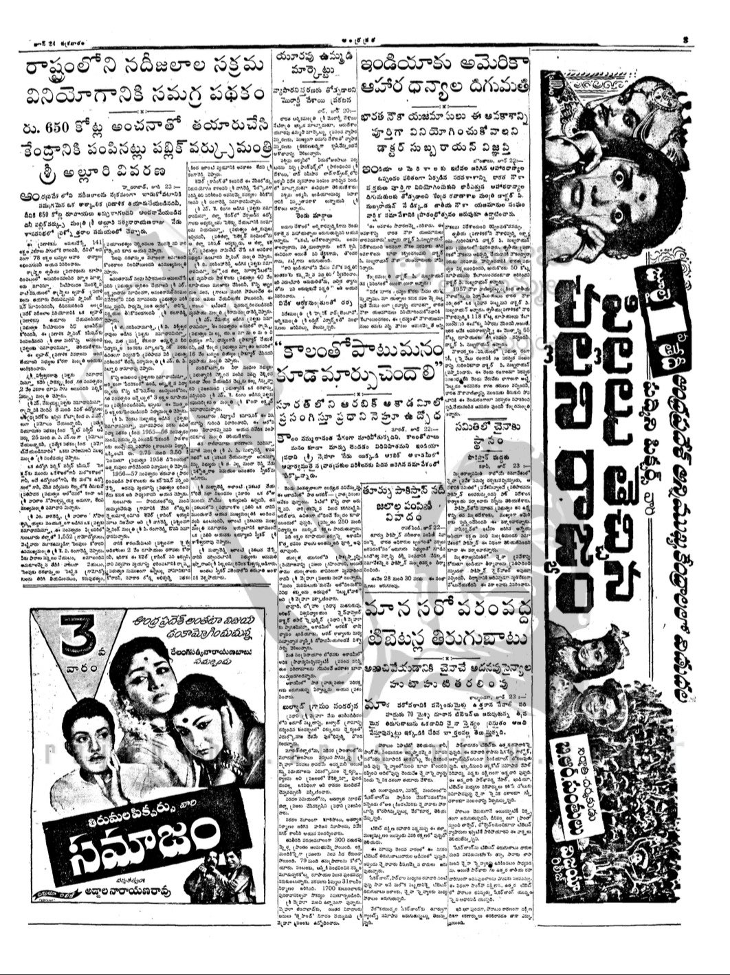 Samajam- 3rd Week