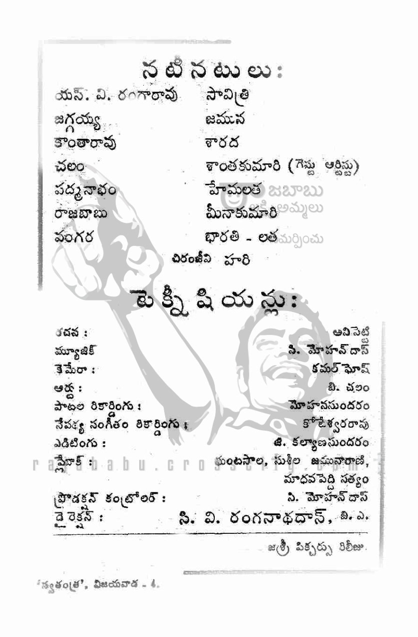Song Book