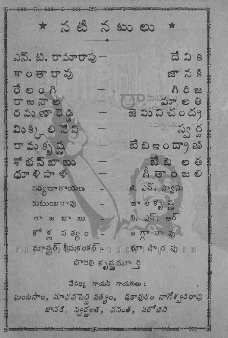 Song Book