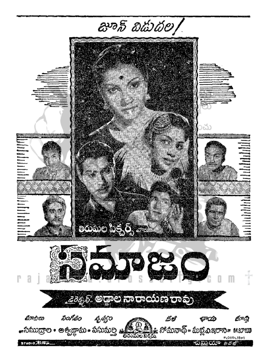 Samajam- June 10 1960 Release announcement; Dad's First Movie