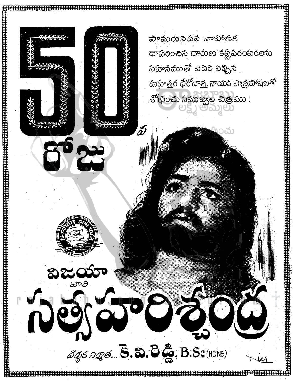 50 Days