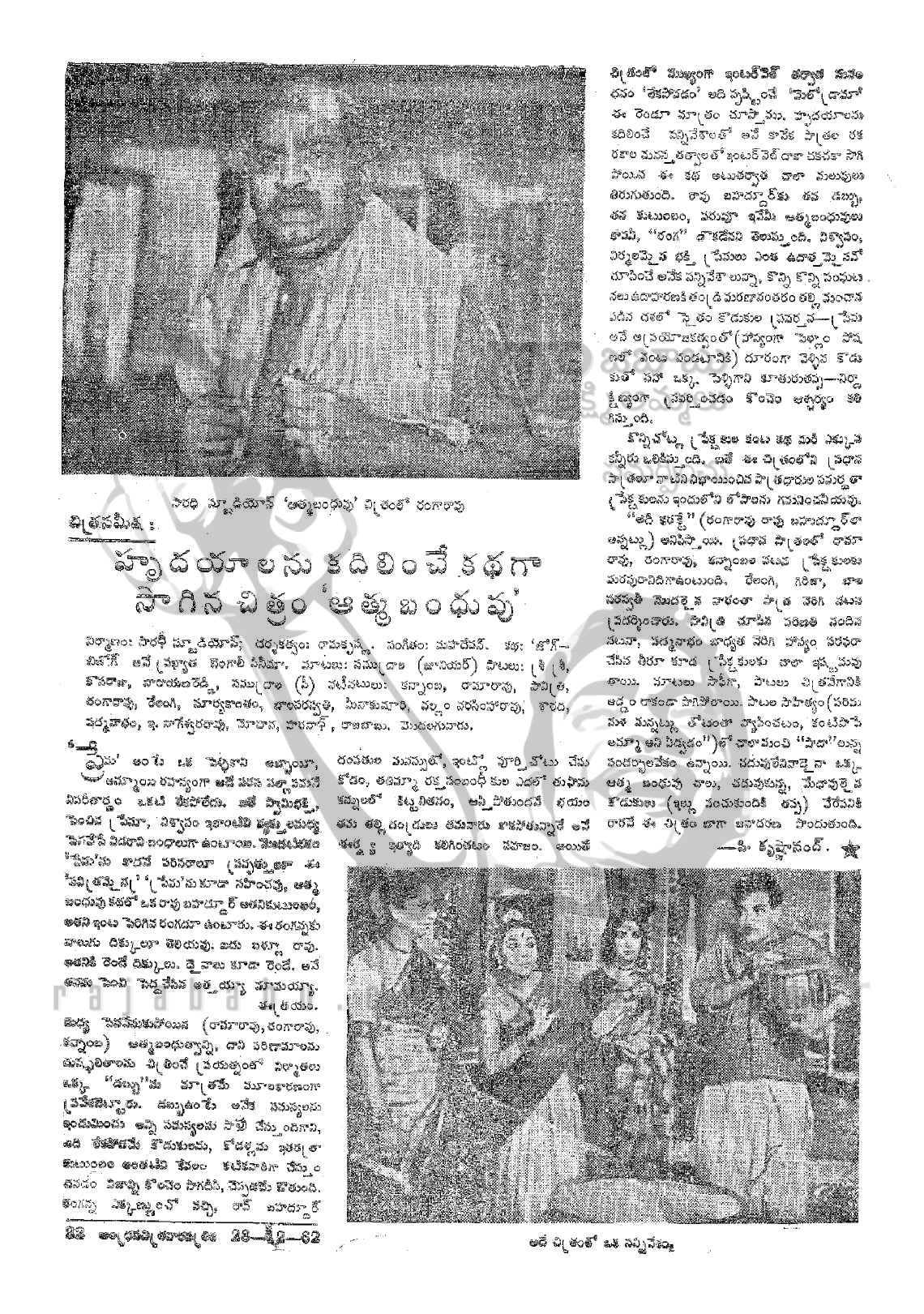 Samiksha-Review