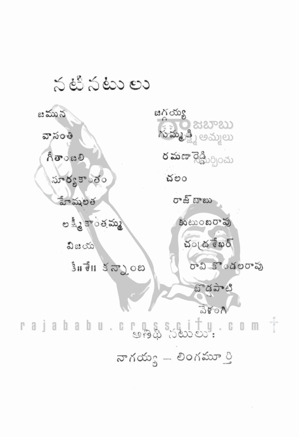 Song Book-Cast