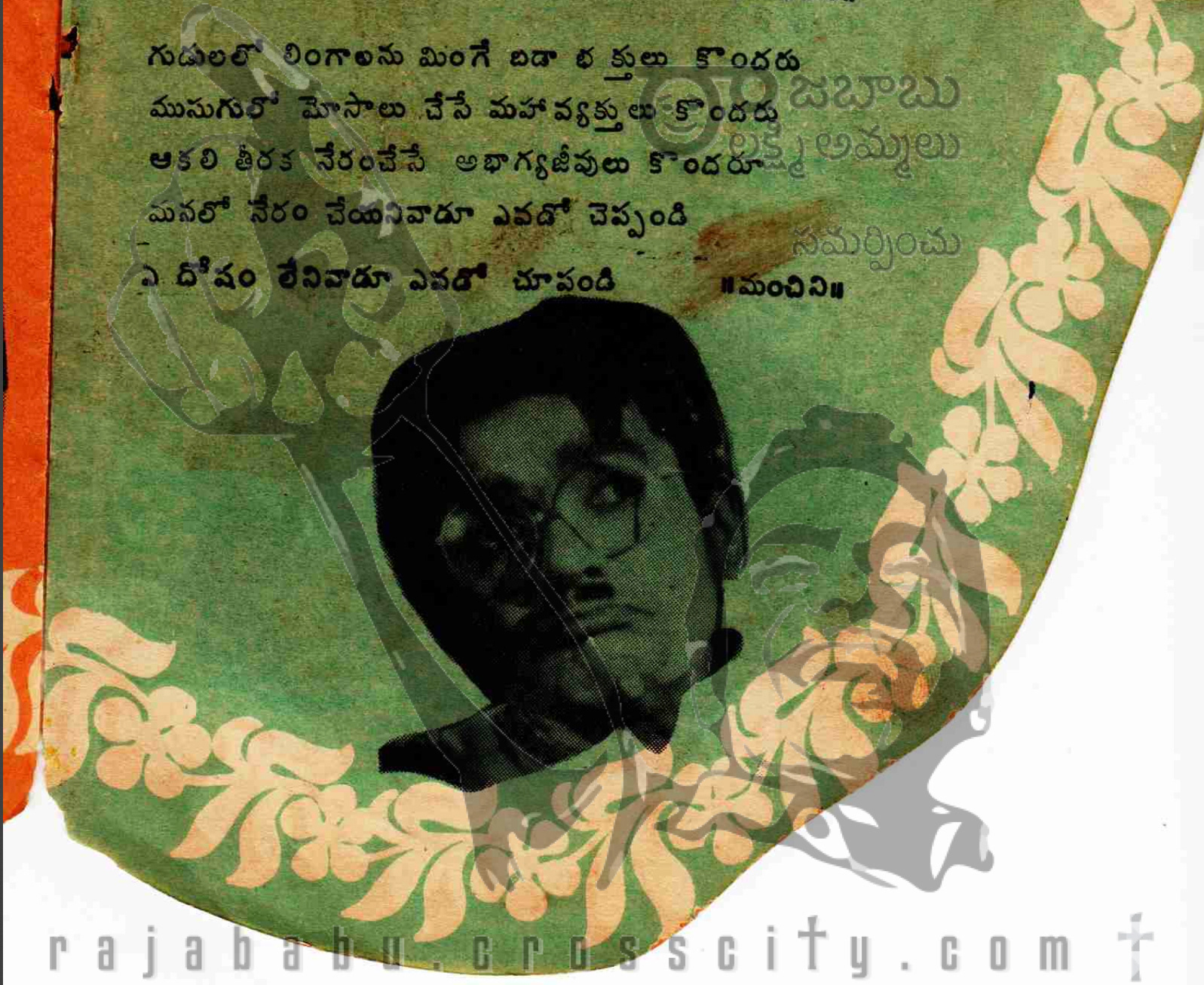 Song Book-Dad