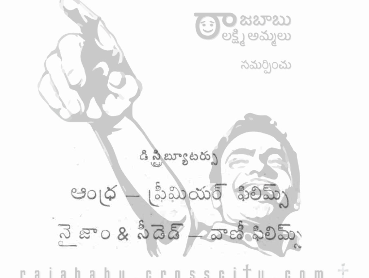 Song Book-Crew (Distributors)