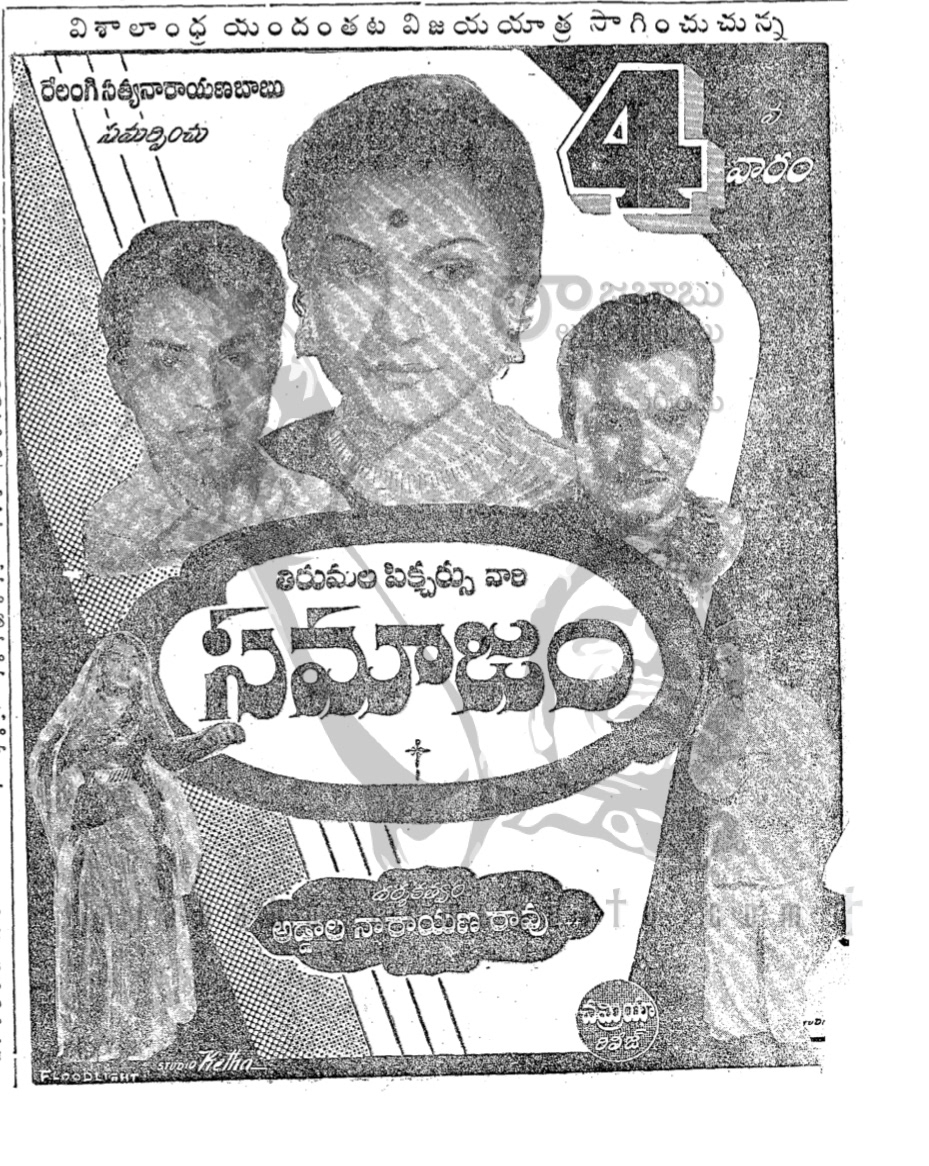 Samajam- 4th Week
