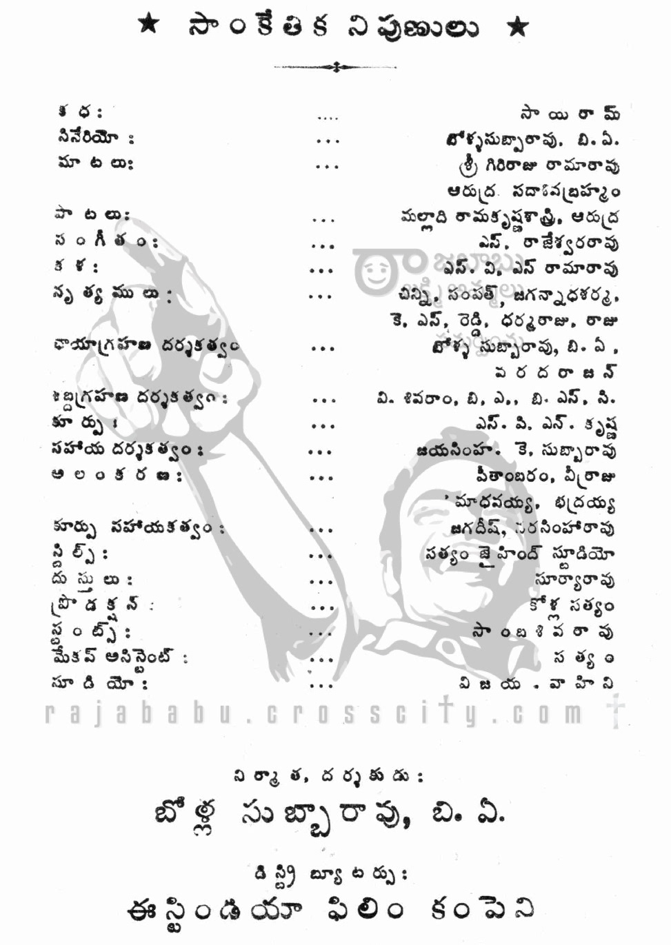 Song Book