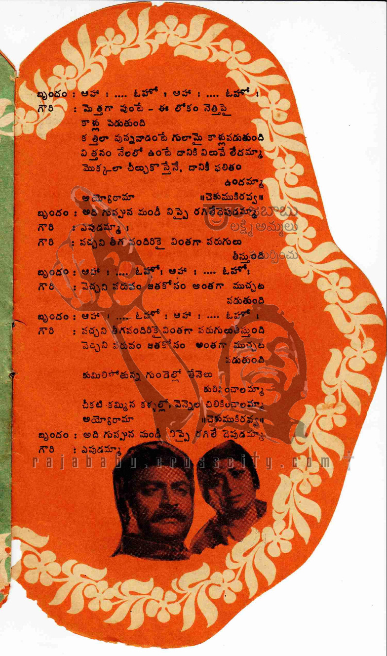 Song Book