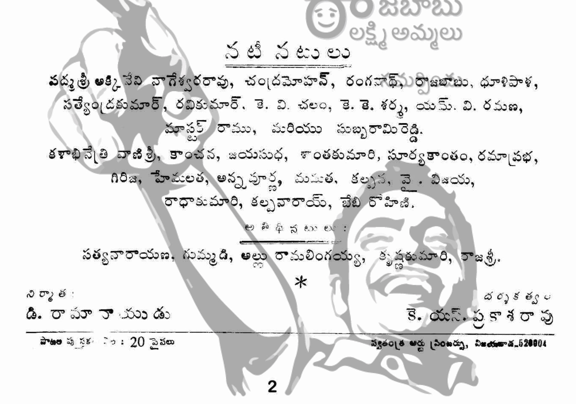 Song Book
