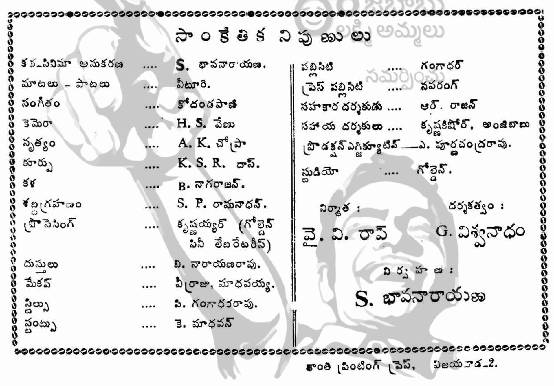Song Book-Crew