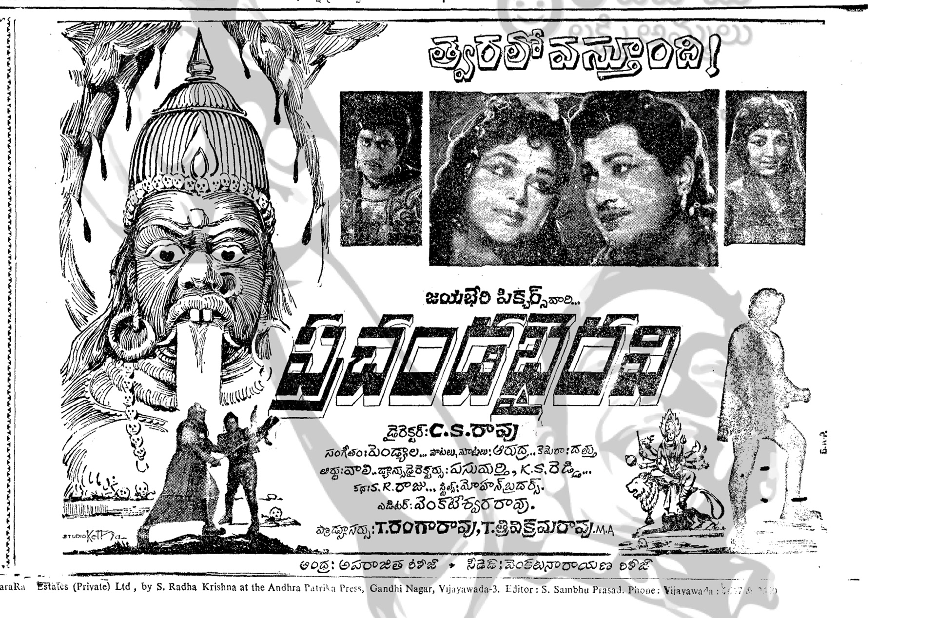 Coming Poster