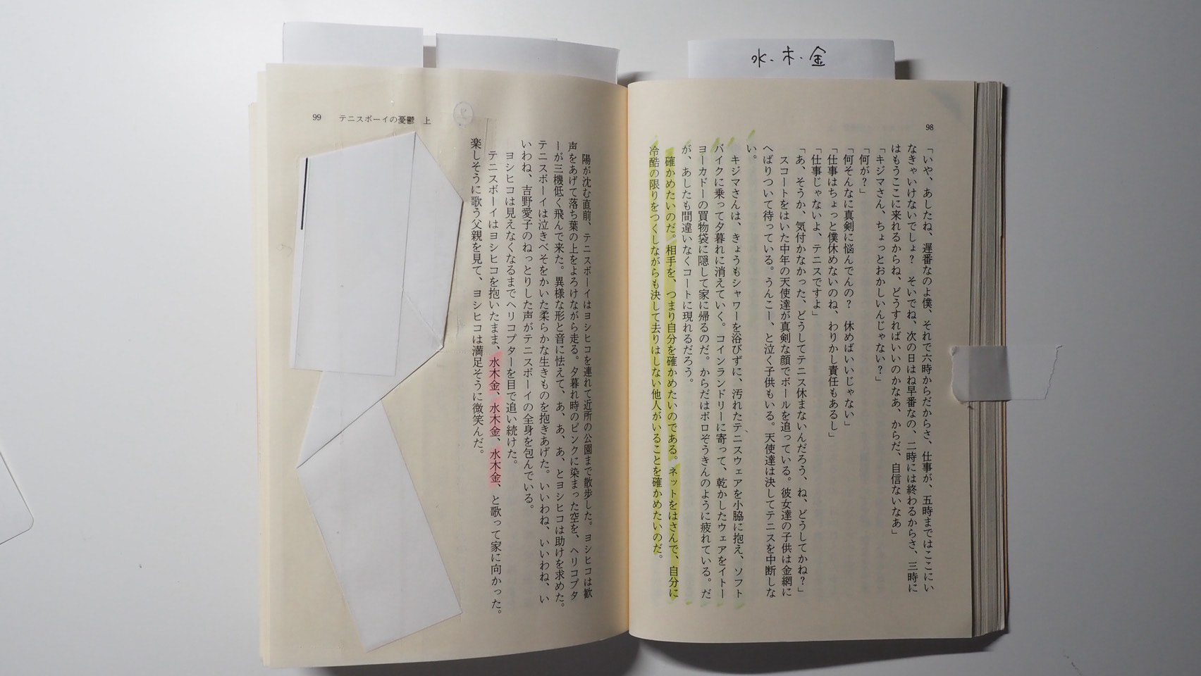 余った紙を余白に折り込んだ