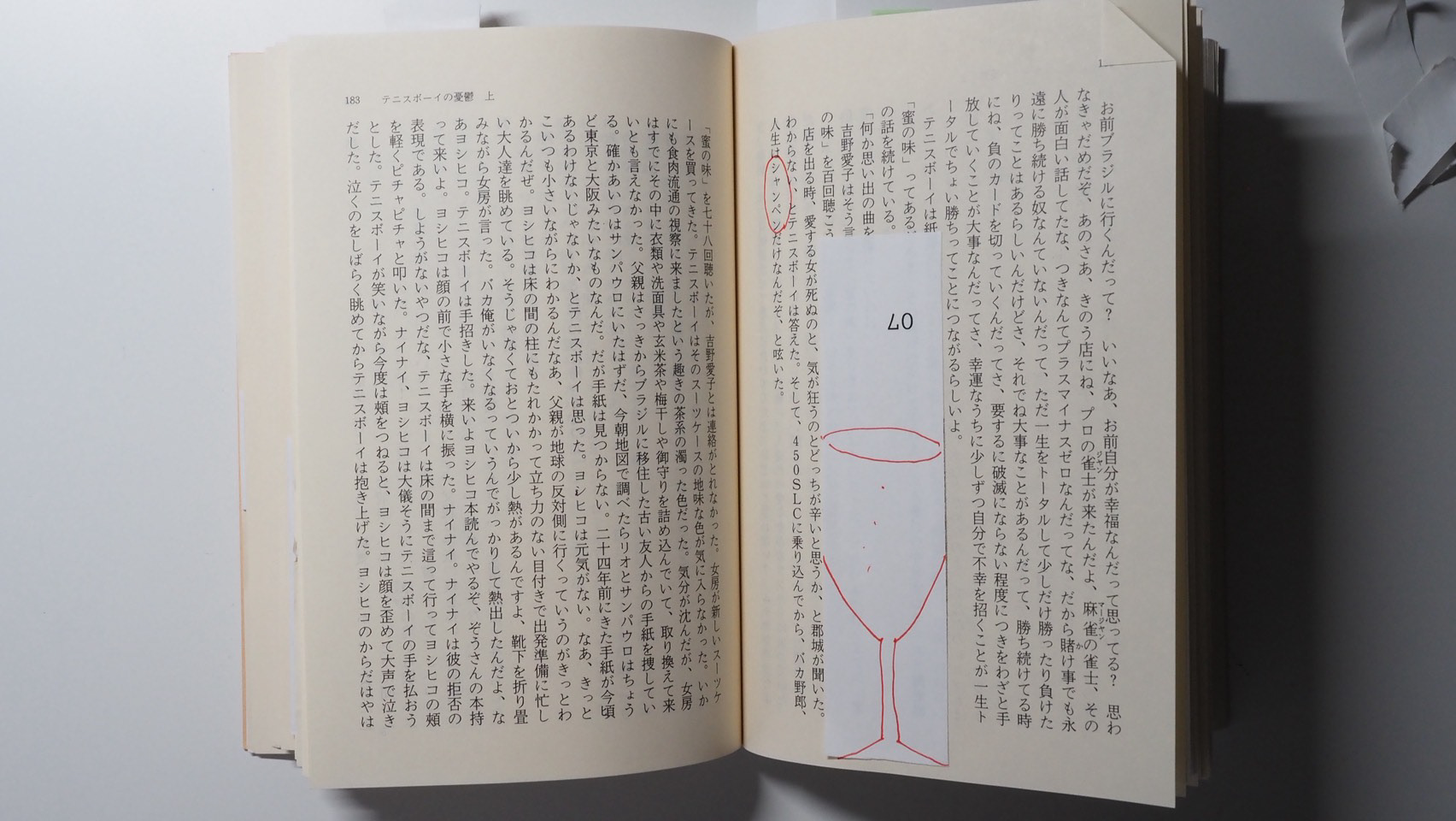 余った紙でシャンパングラスを作った