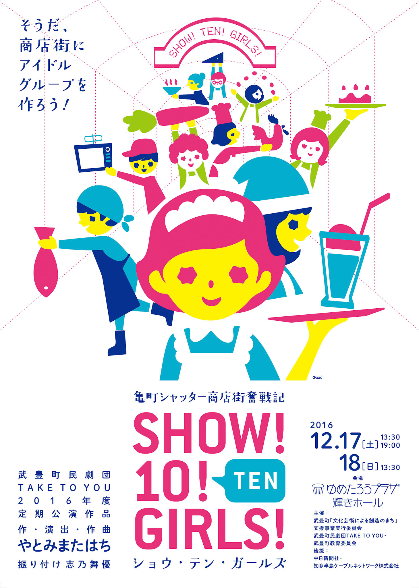 160915_show_A4_OL