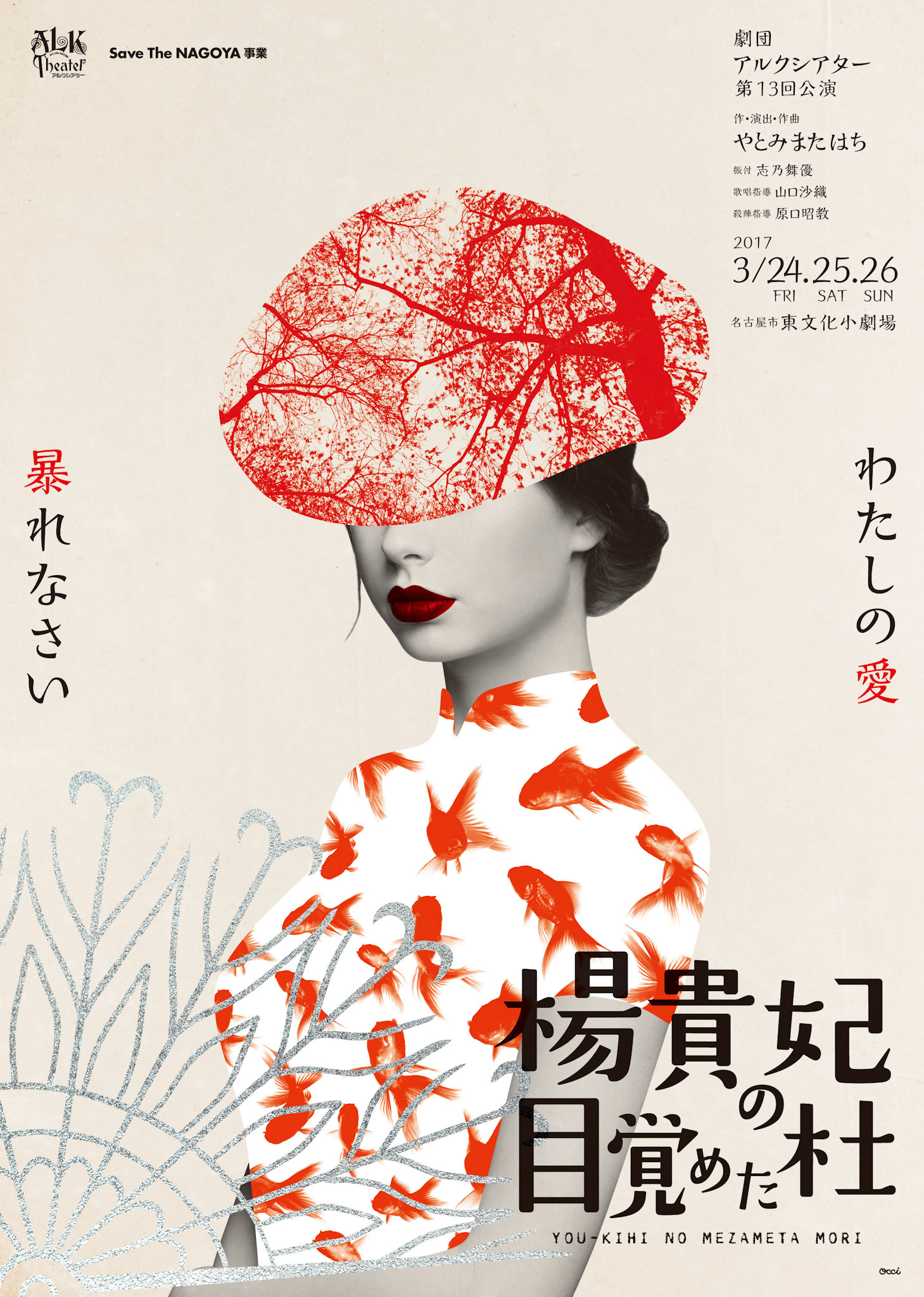 170118_you_kihi_A4_IN