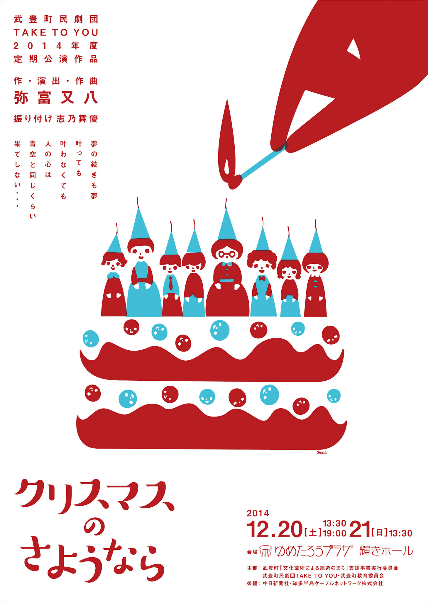 xmas_A4omo