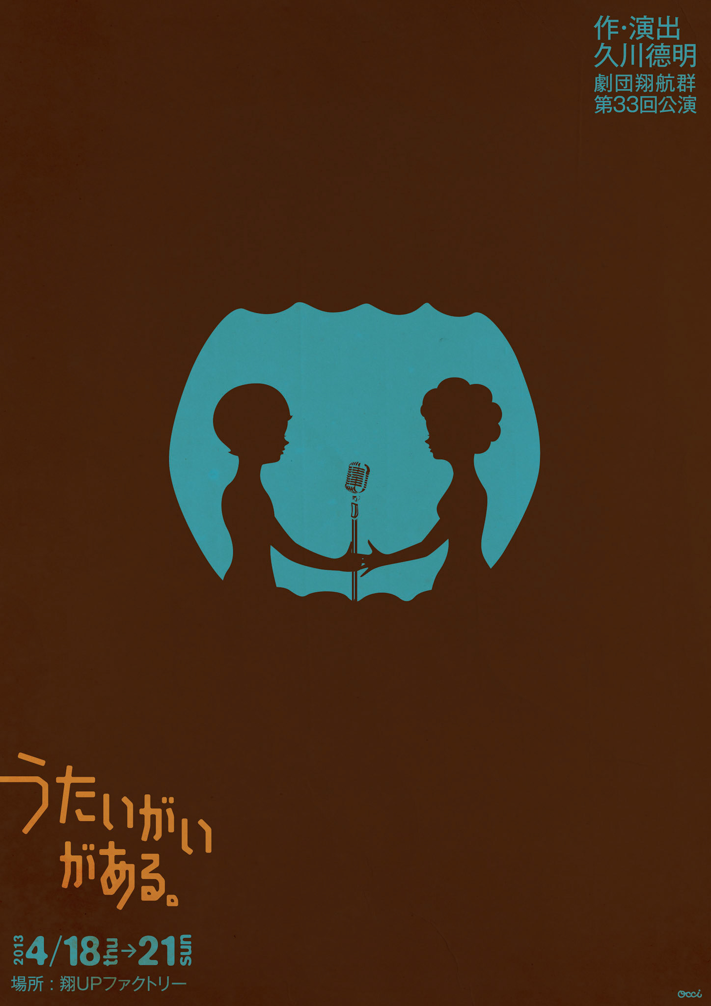 __uta_A4_omo_IN_OL