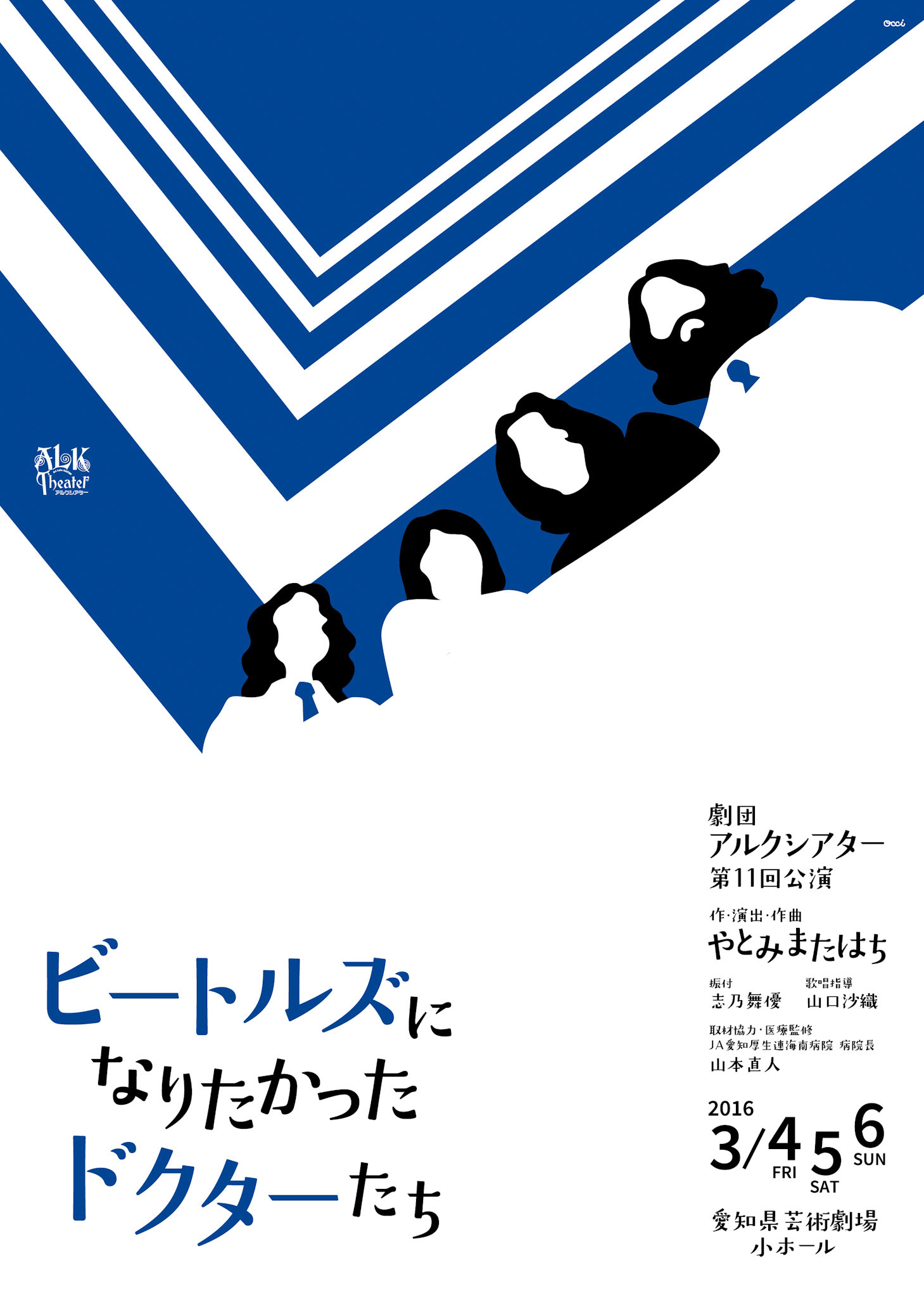 _beatles_A4_IN_OL