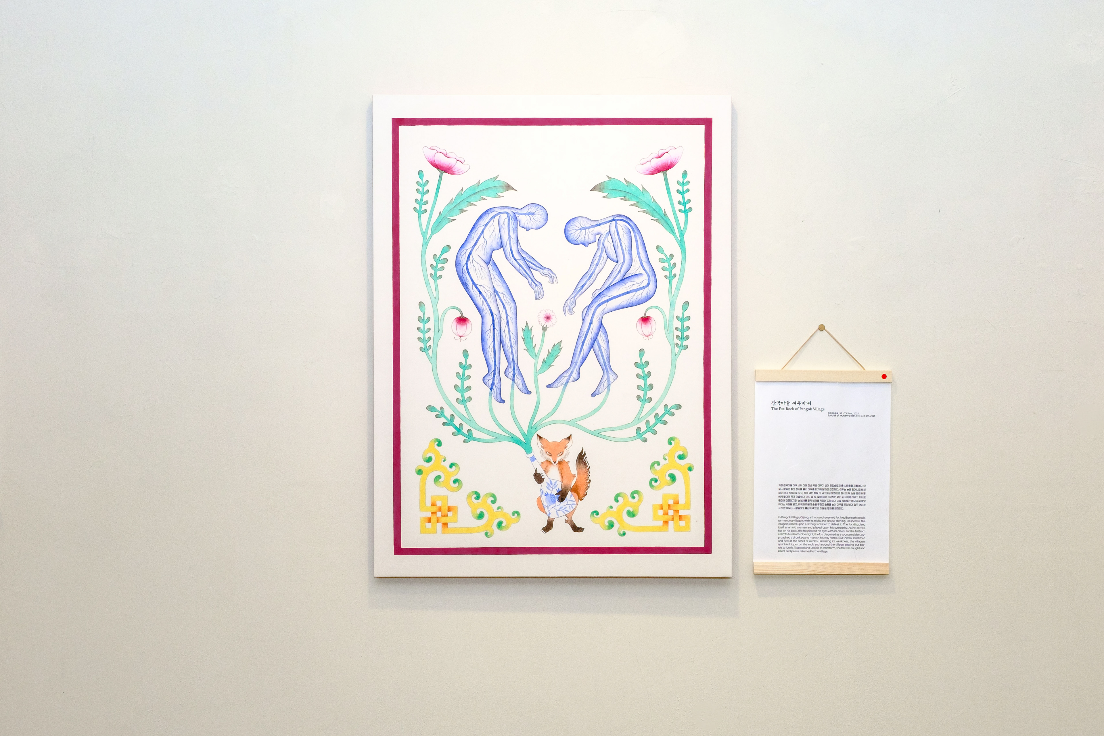 The Fox Rock of Pangok Village, Bunchae on Mulberry paper, 55 x 73.5 cm, 2025