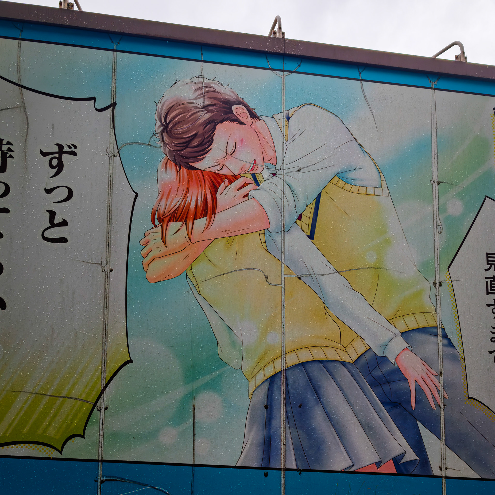 Harajuku neighborhood