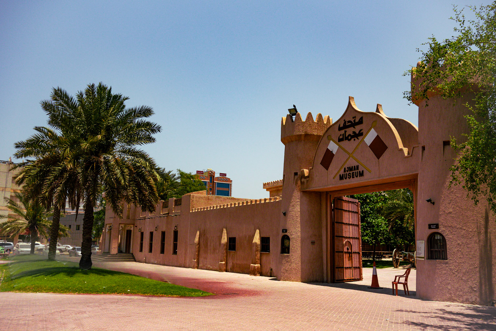 Ajman Museum