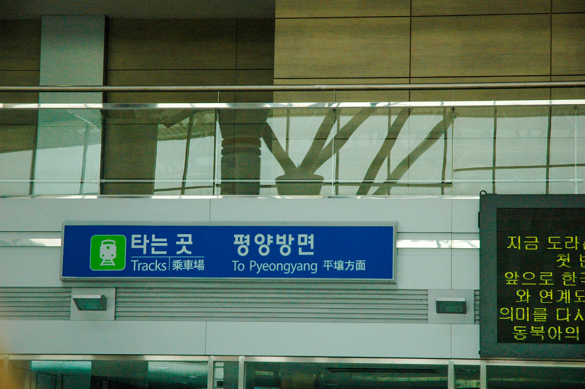 DMZ Railroad