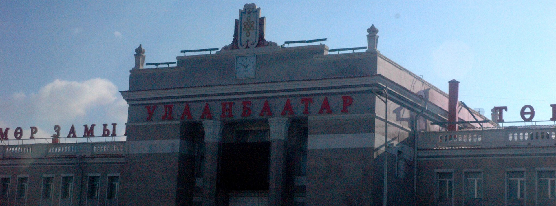 UB Station