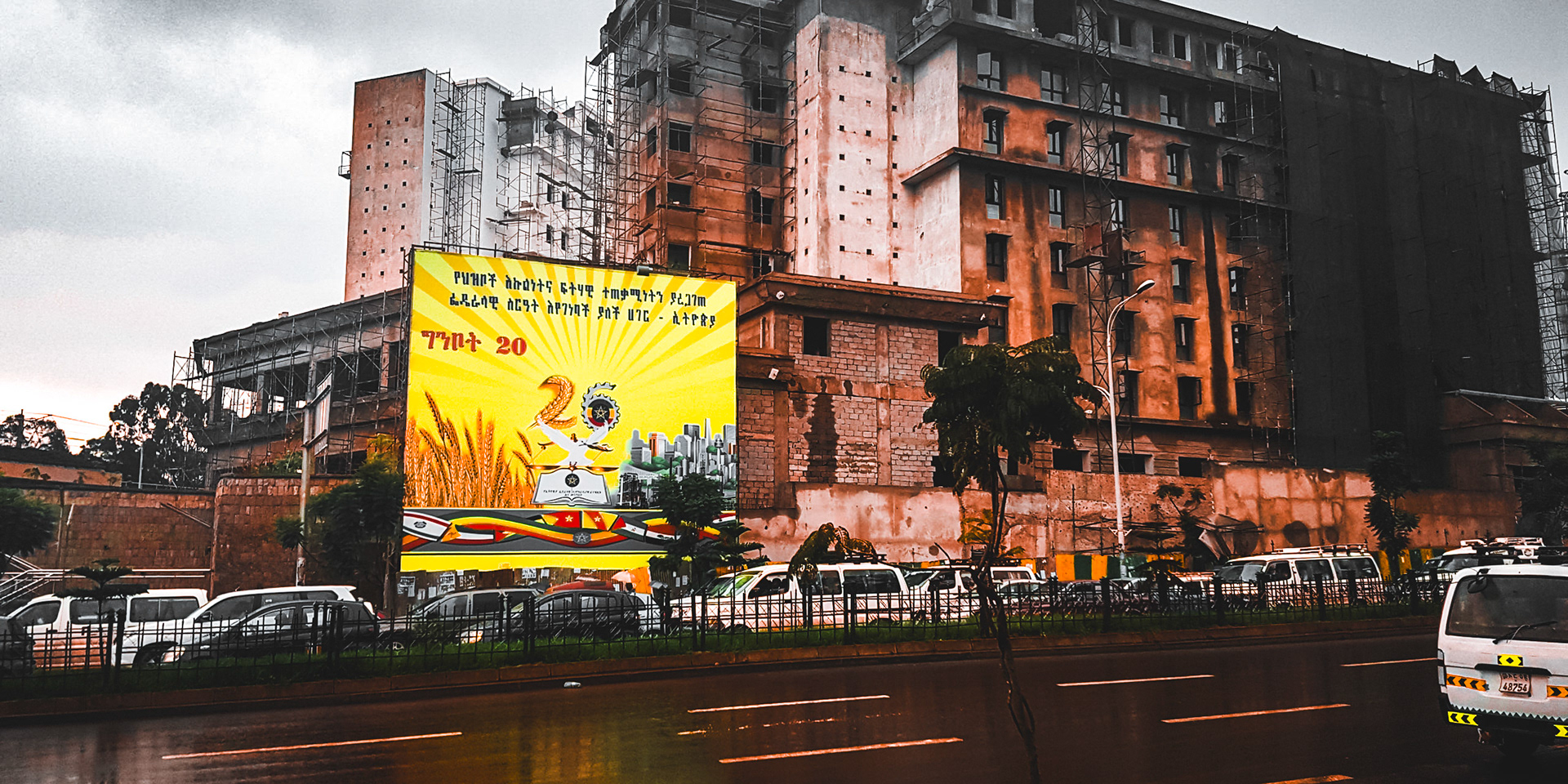 Streets of Addis Ababa