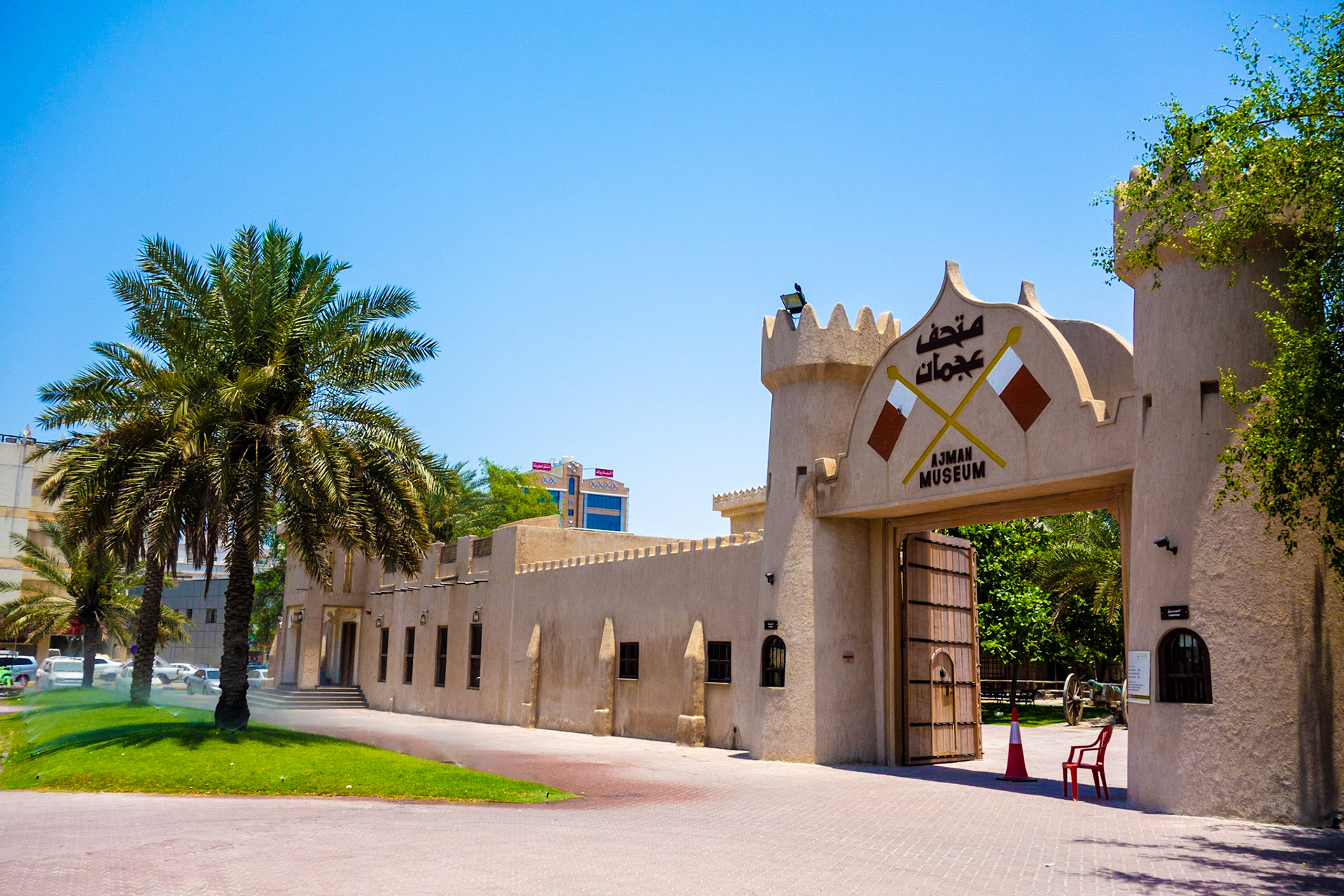 Ajman Museum