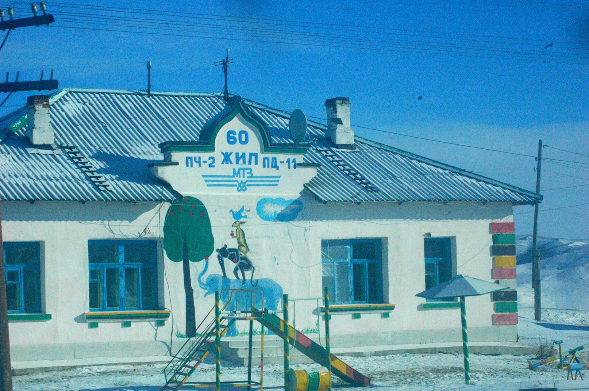 Rural Station