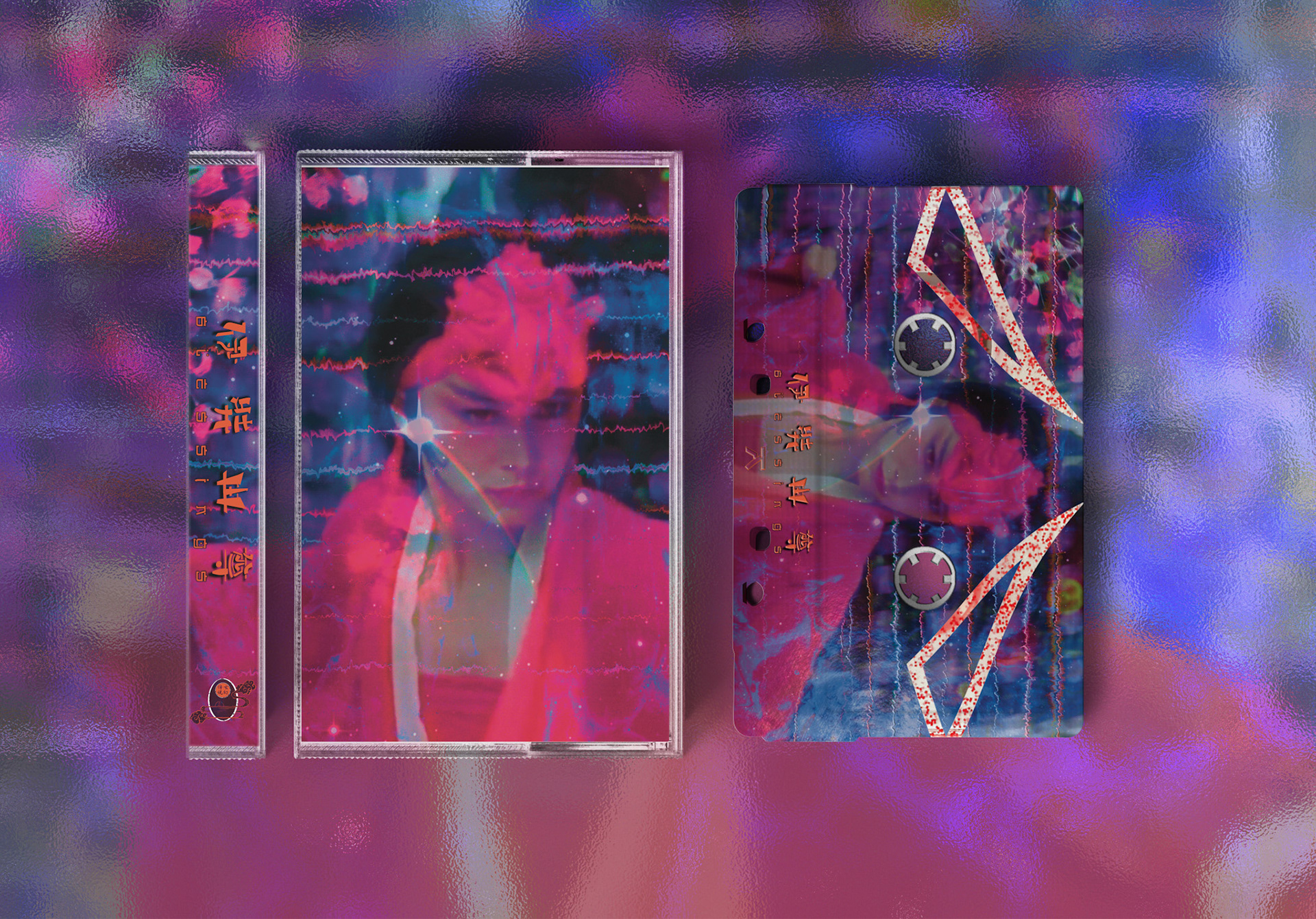 Blessings & Curses: Cover A - Side A