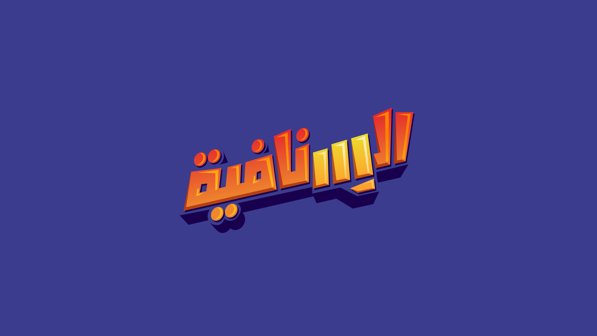 Farahat Design - Alsenafeya - Logo Design