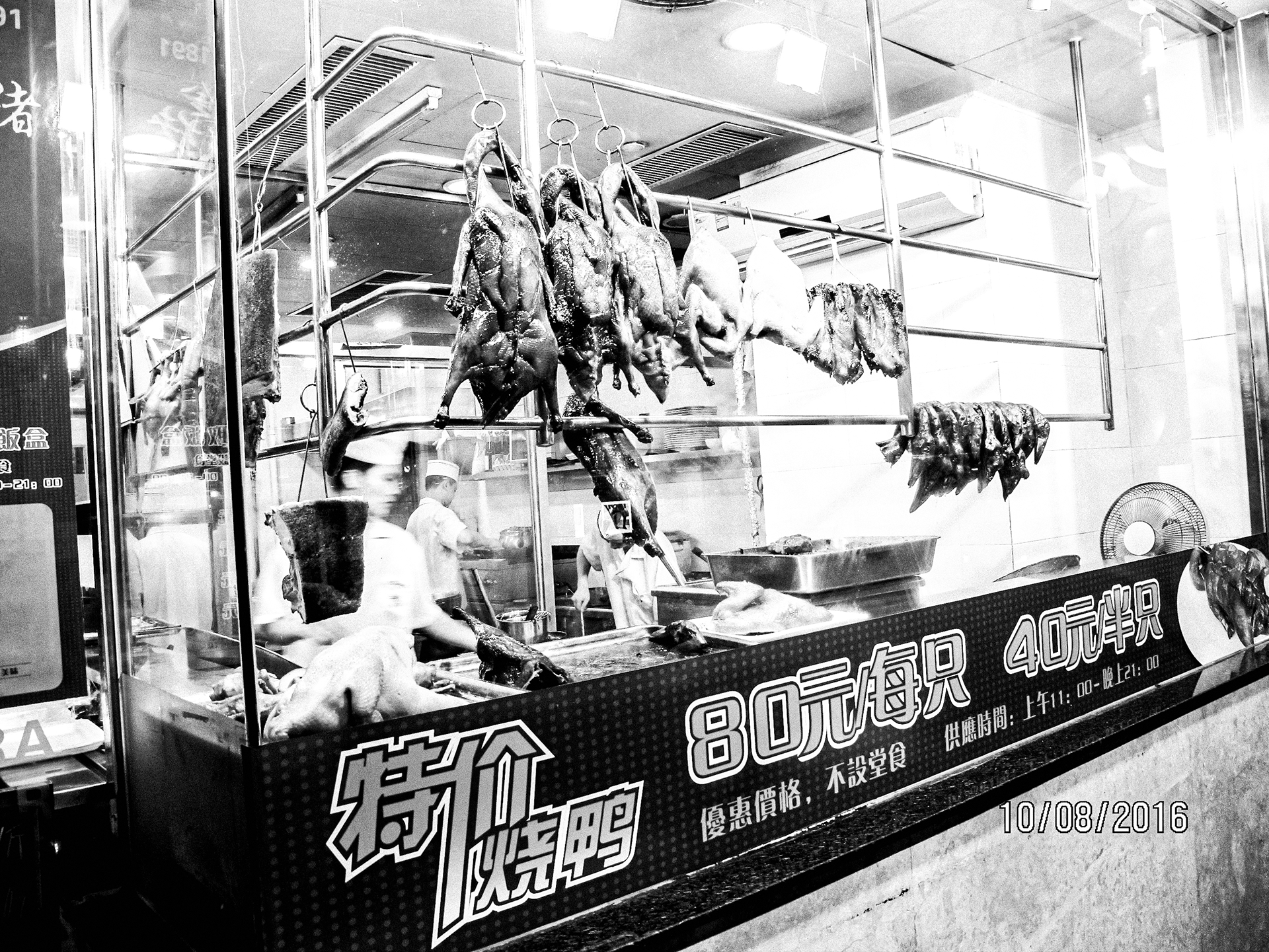 Heverton Ribeiro, China 2016.