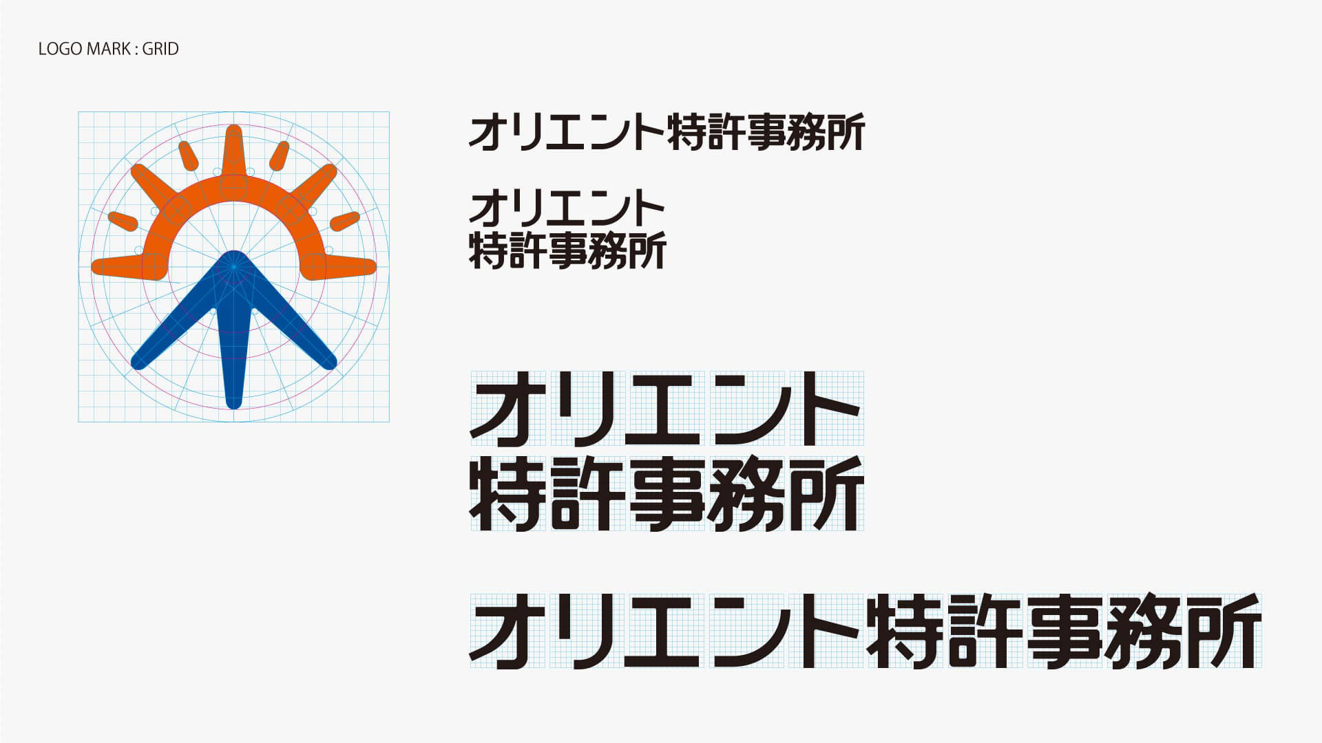 オリエント特許事務所ロゴ