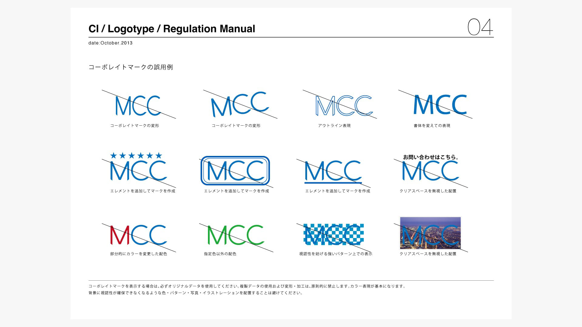 MCCロゴ