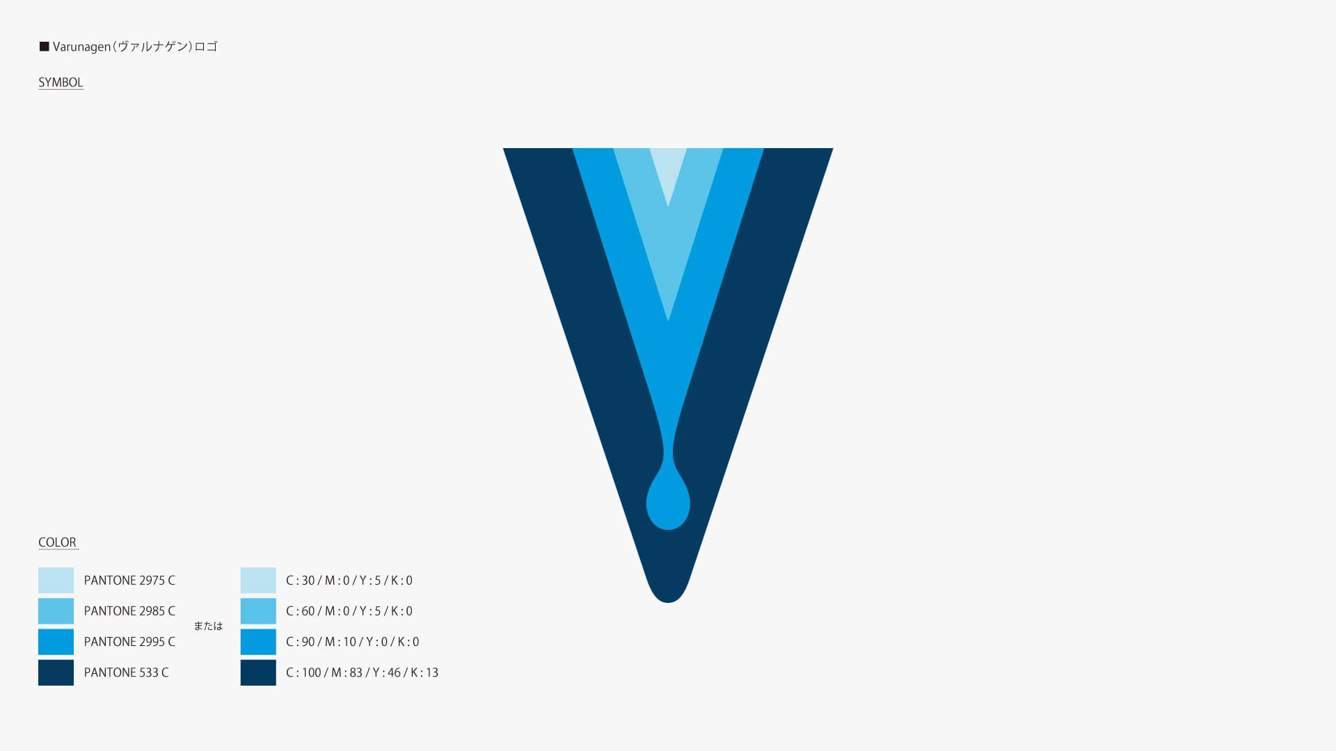 Varunagenロゴ