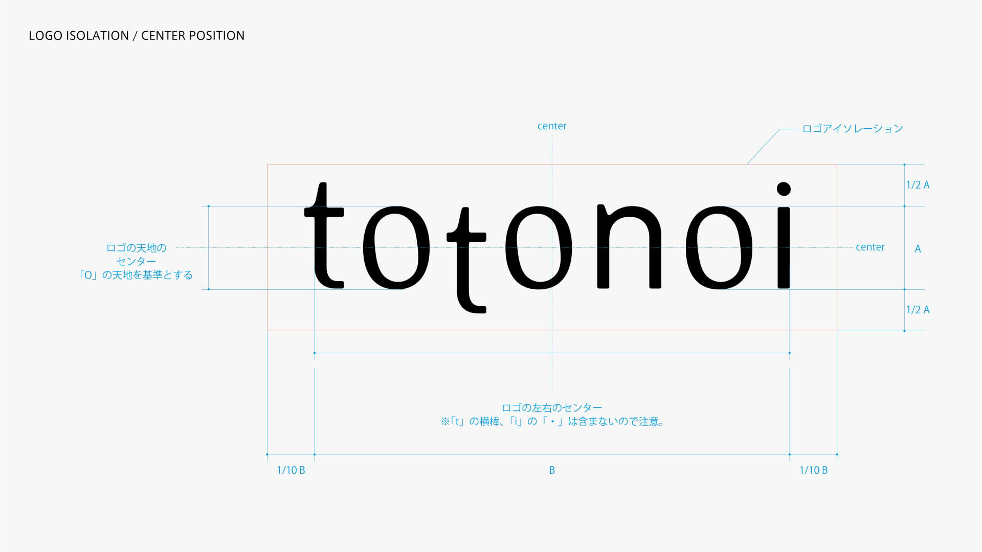 totonoiロゴ