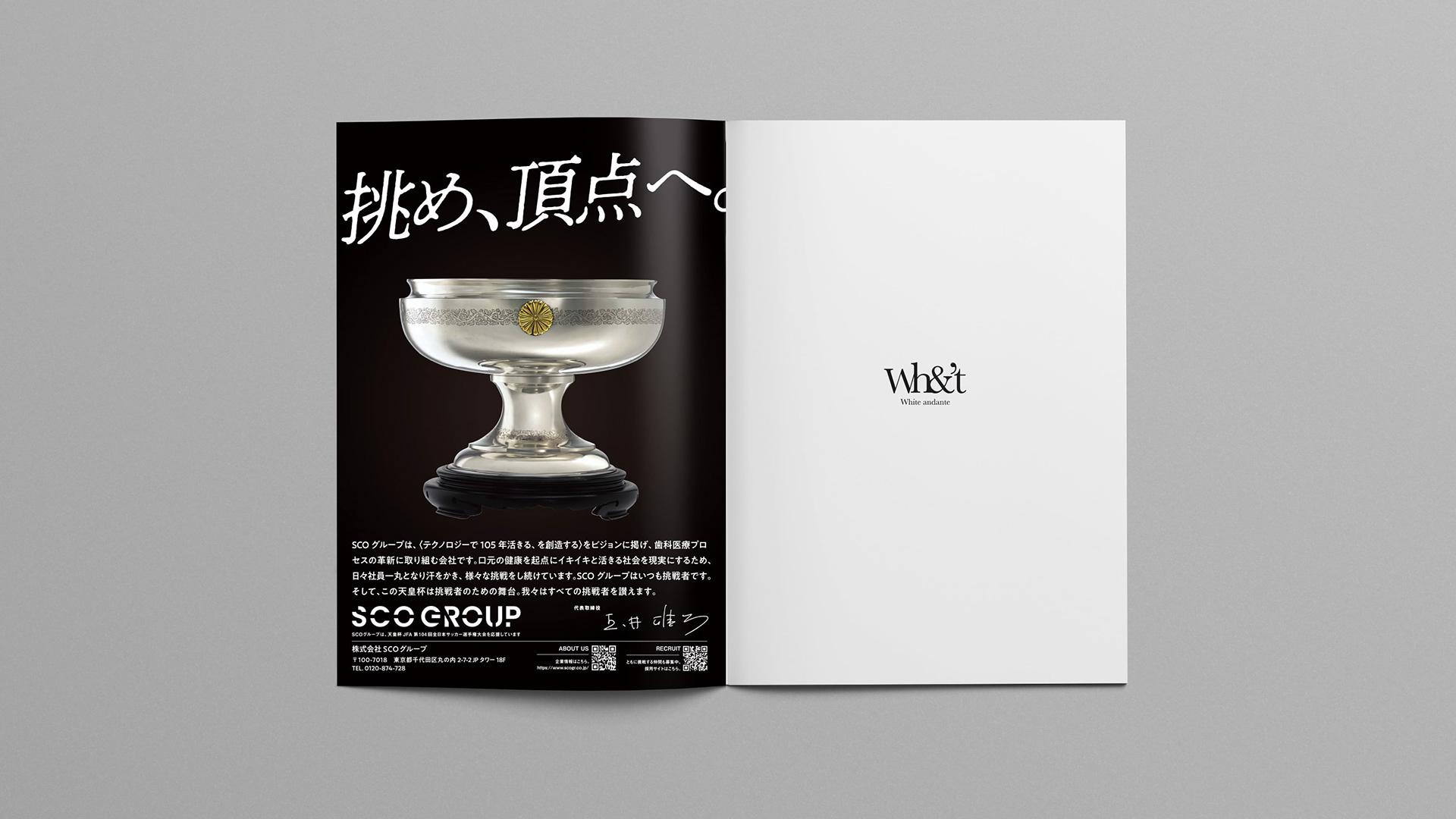 SCOグループ広告