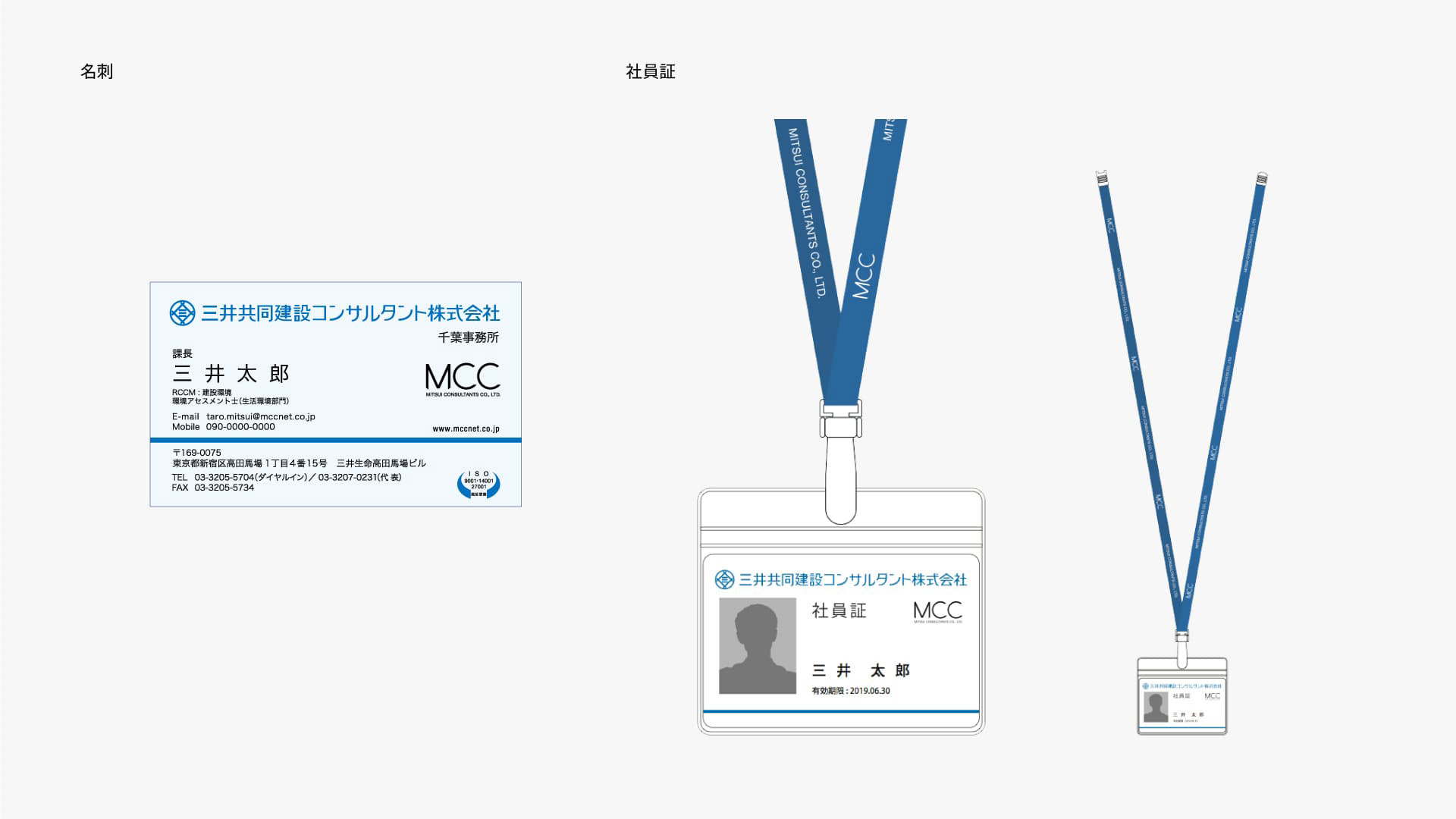 三井共同建設コンサルタントロゴ