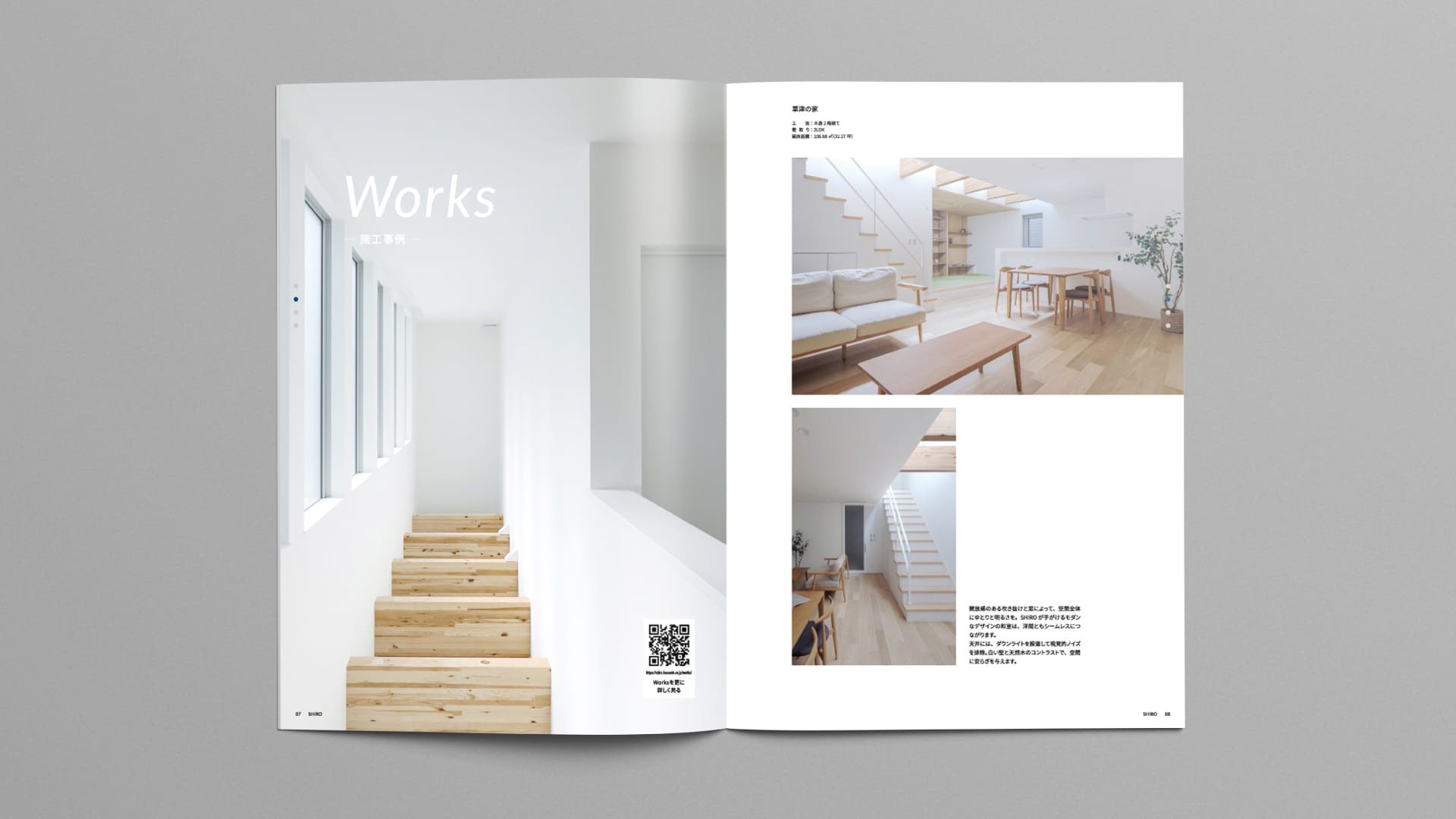 SHIRO Brand Book