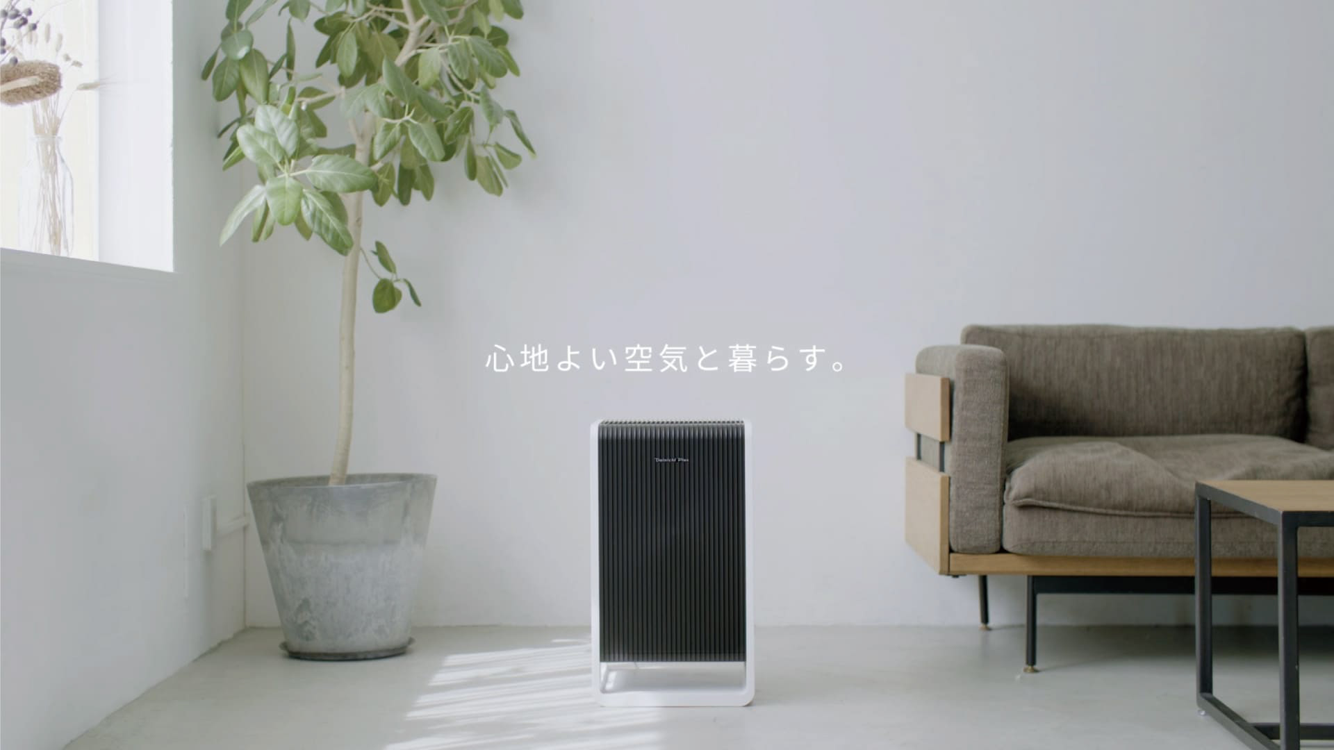 ダイニチ工業ウェブ用動画