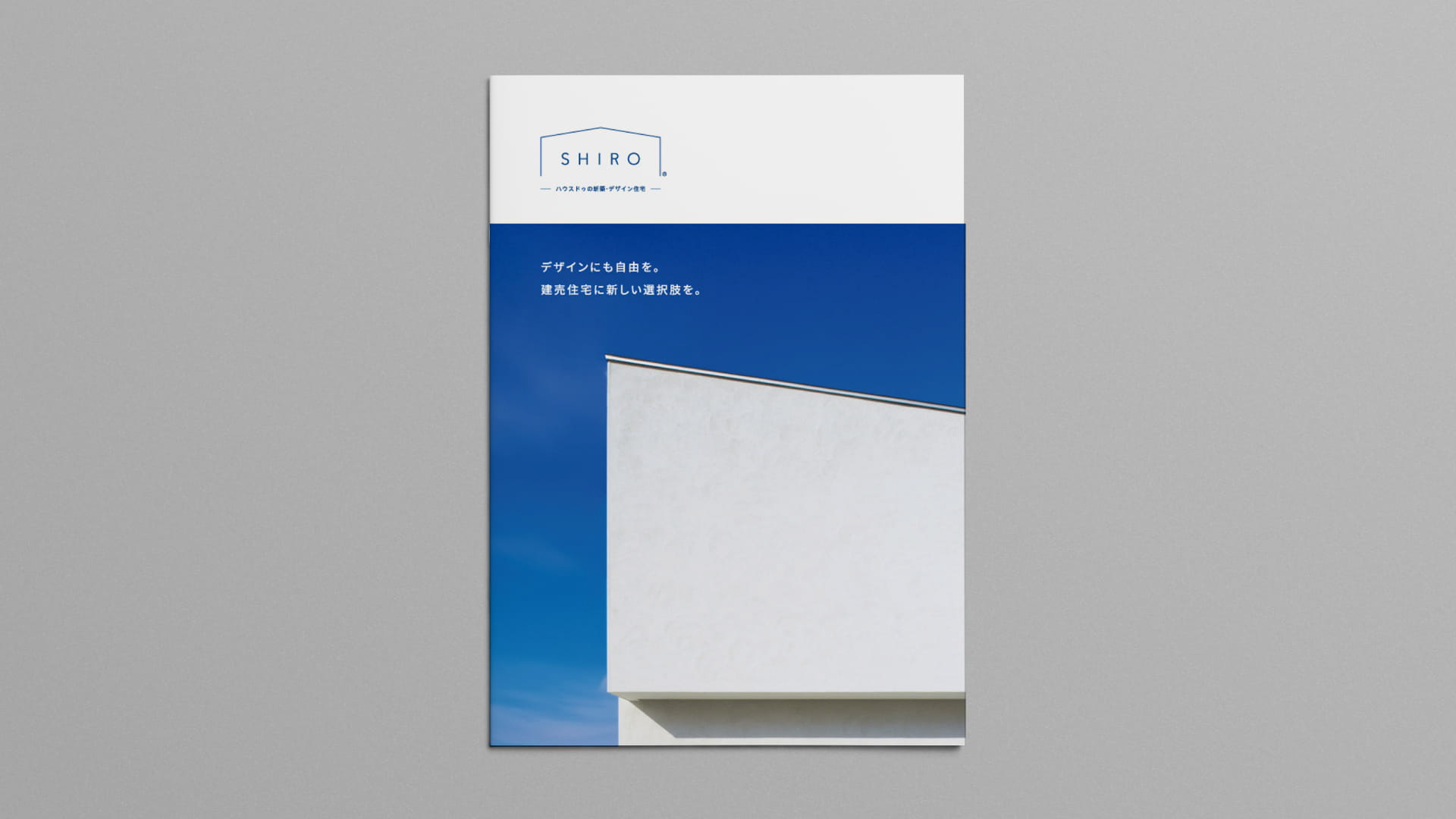 SHIRO Brand Book