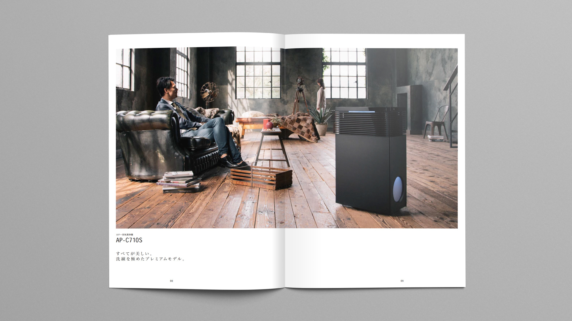 カドー総合カタログ