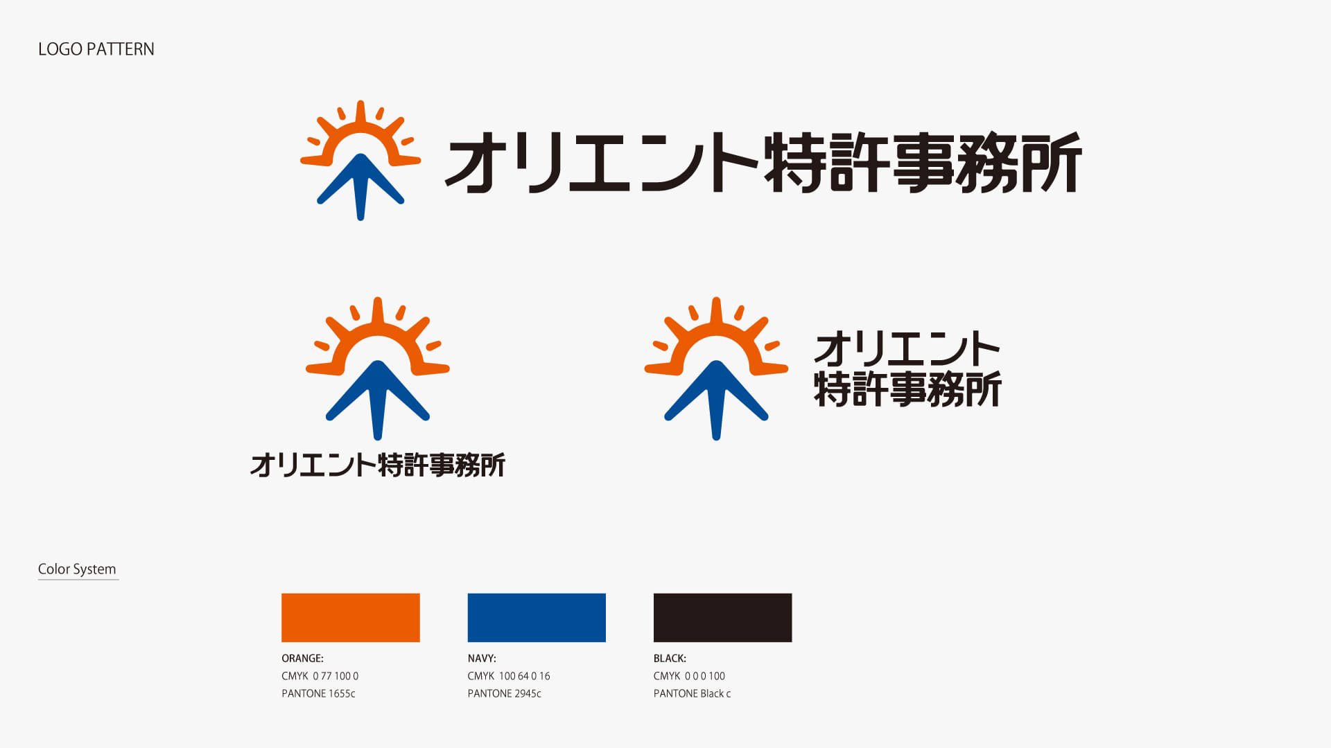 オリエント特許事務所ロゴ