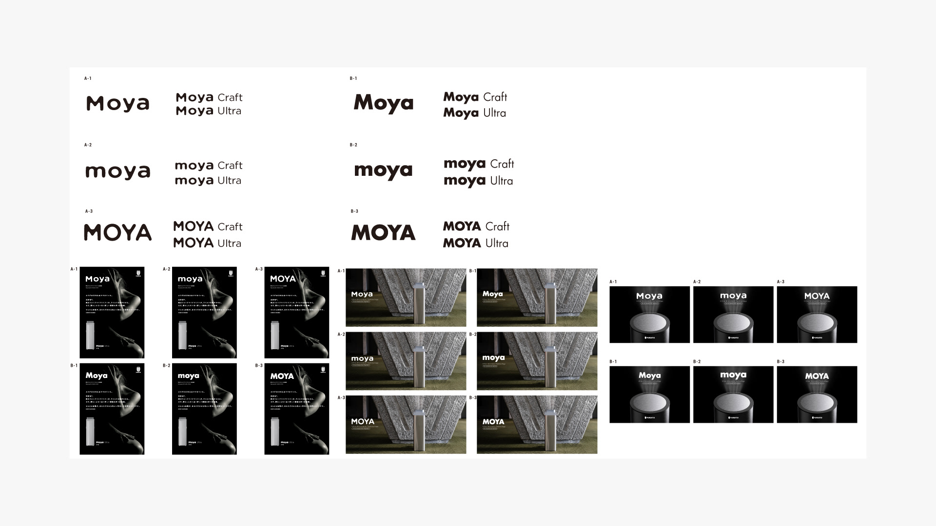 moya ロゴ