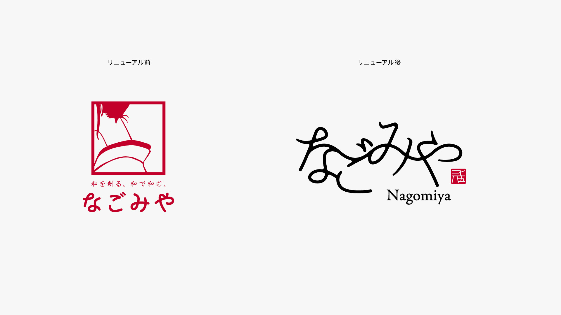 なごみや　ロゴ