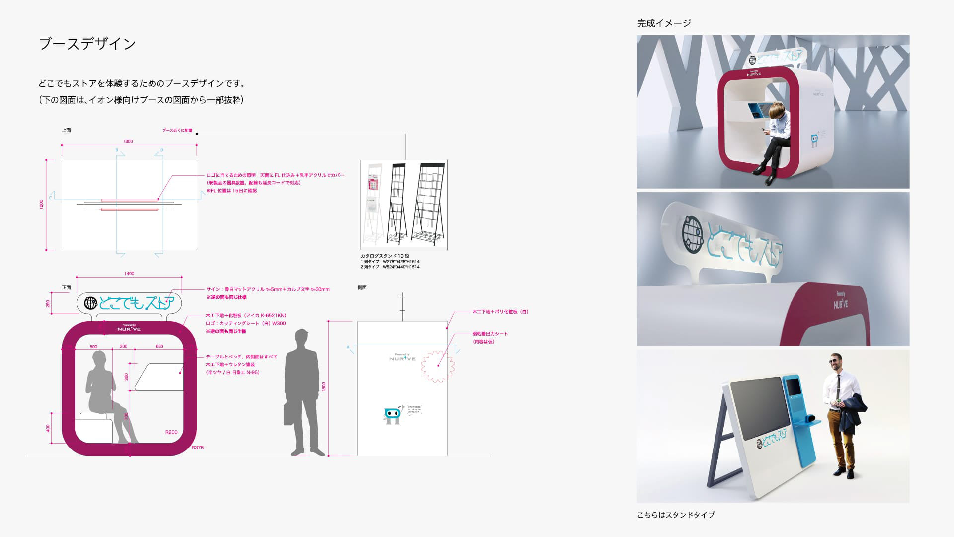 どこでもストアロゴ