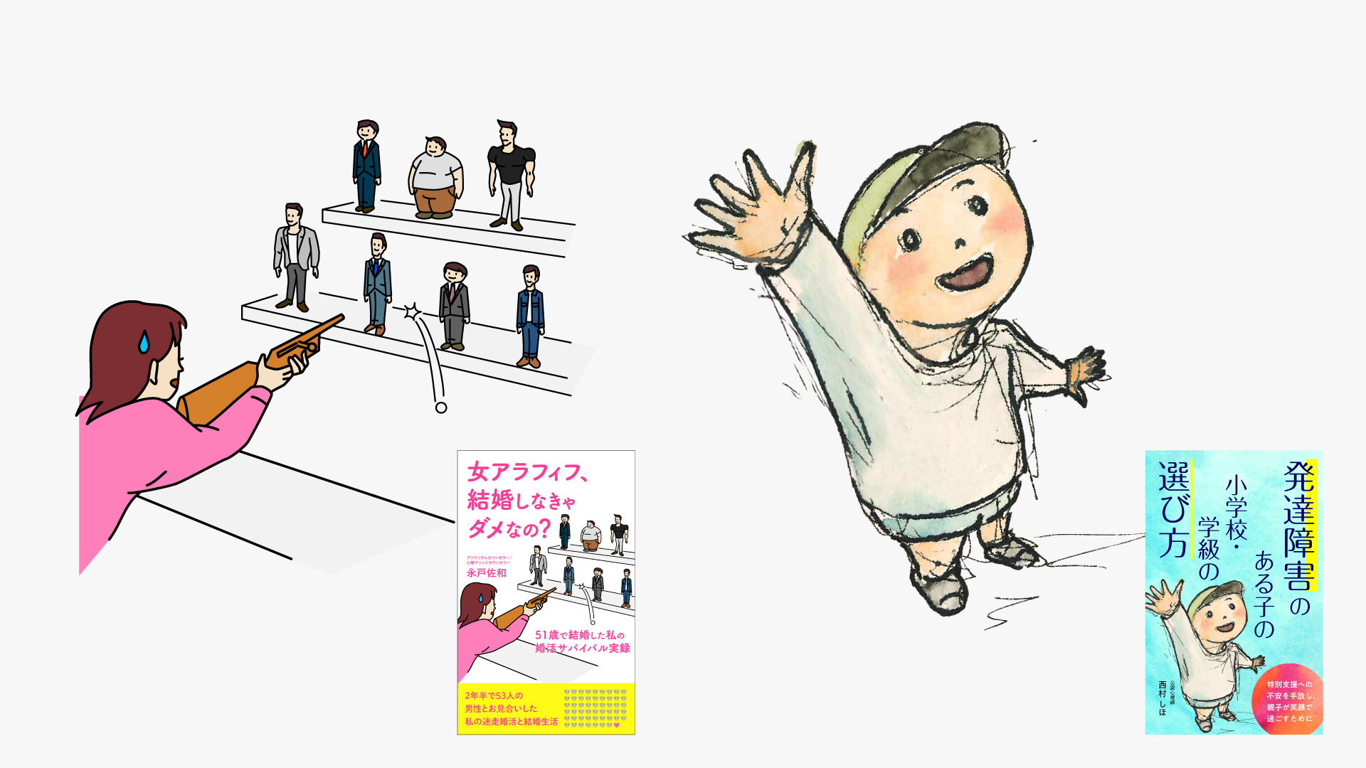 装丁・イラスト